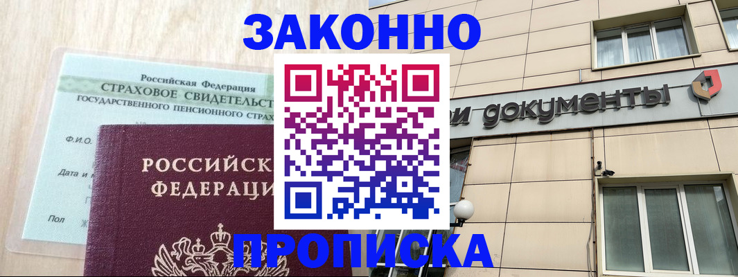поиск подходящего жилья для регистрации в Донском