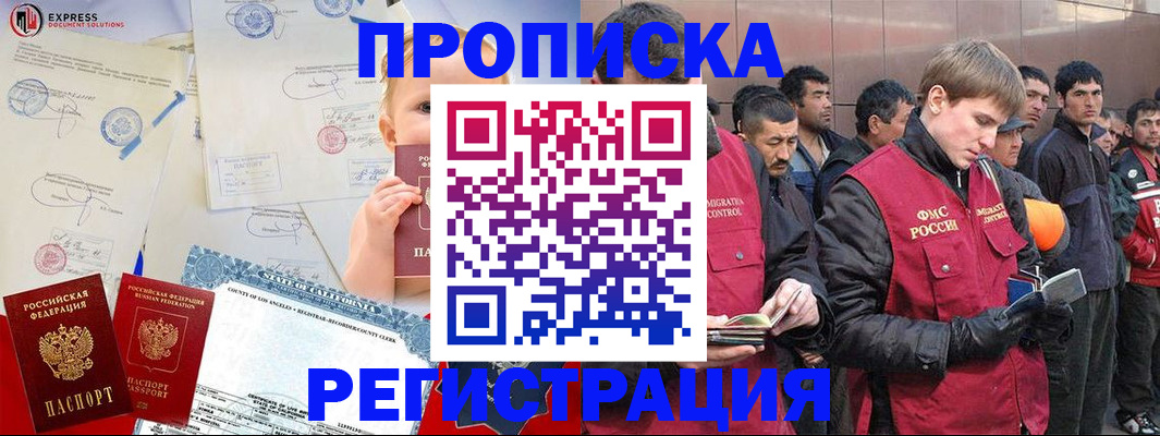 сопровождение миграционного учета в Донском