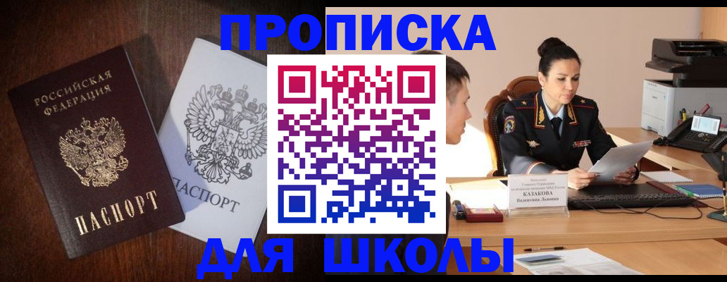 временная регистрация надежно в Донском