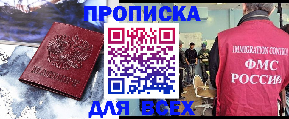 временная регистрация поиск в Донском